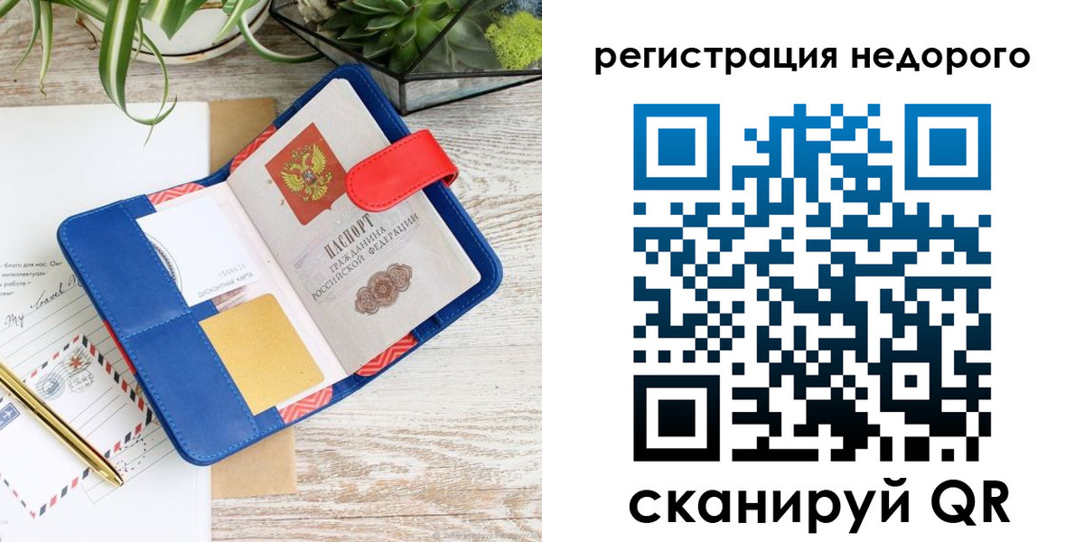 прописка в квартире в Североморске