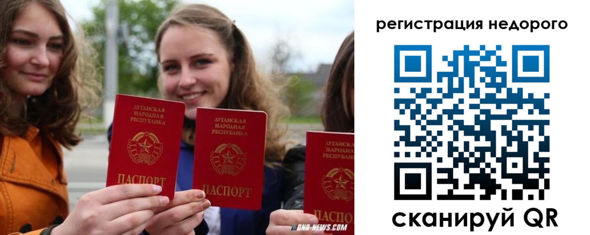 временная регистрация для школы в Североморске