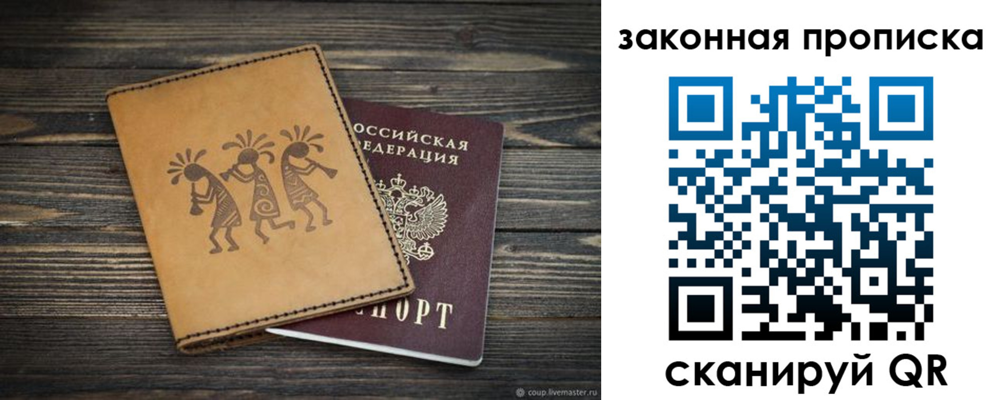 временная регистрация для школы в Североморске
