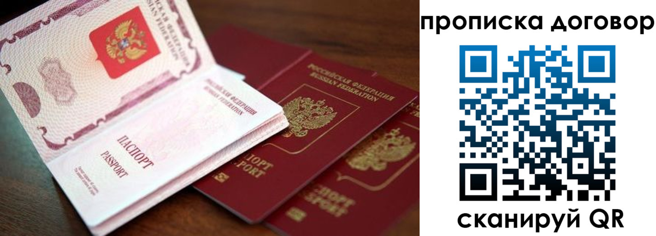 прописка для школы в Североморске