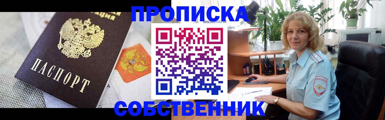 прописка иностранных граждан в Североморске