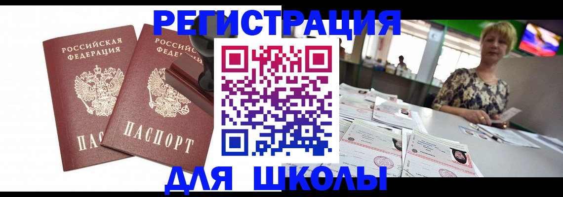 прописка в Североморске