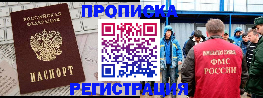 найти адрес прописки в Североморске