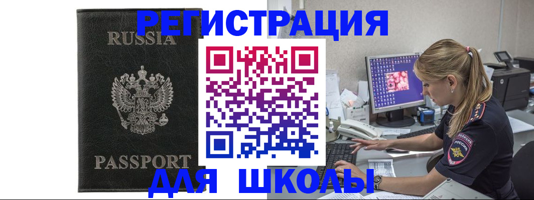 где прописаться в Североморске