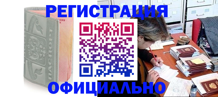 пропишу в квартире в Североморске