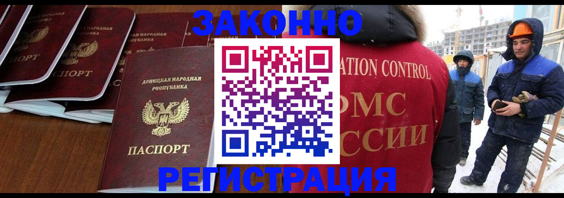 купить прописку в Североморске